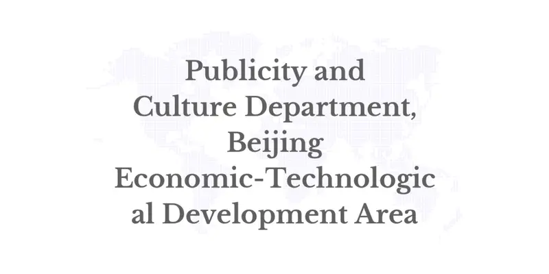 Beijing E-Town Creates a Hub for Robotics and Intelligent Manufacturing Industries